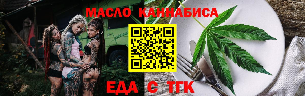Печенье с ТГК марихуана  Вход с VPN  Конаково 