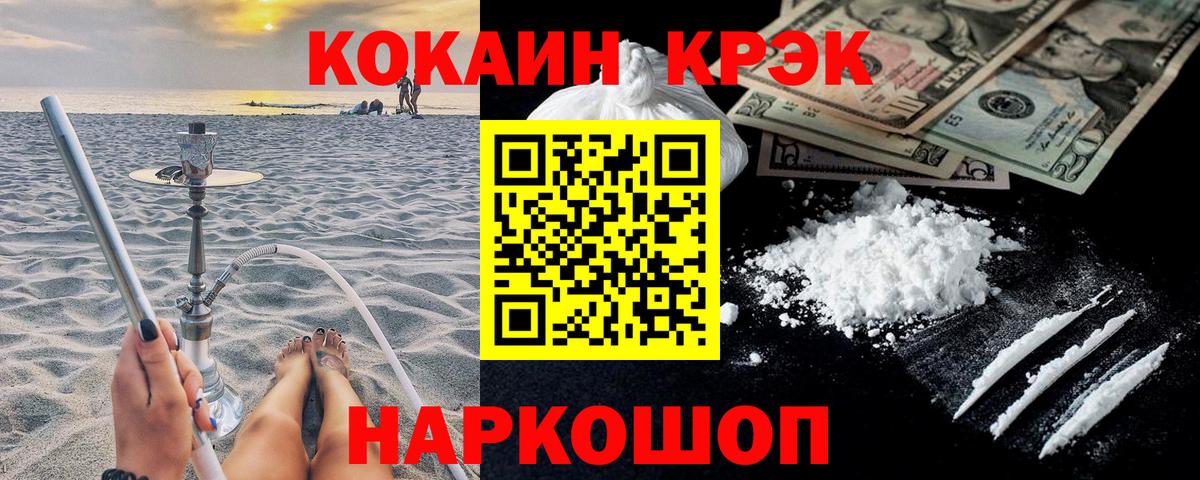 КОКАИН Боливия  где продают наркотики  Cocaine 98%  Конаково  Вход с VPN 
