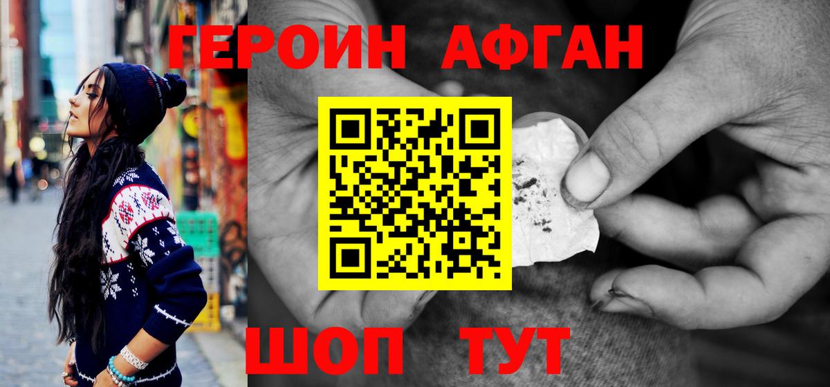 Конаково  Героин белый  Вход с VPN 