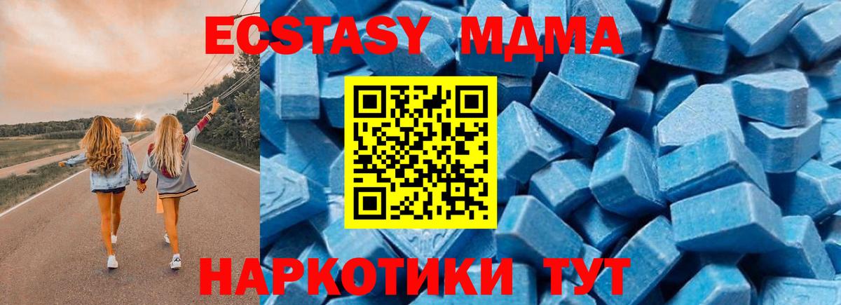 MDMA crystal Конаково