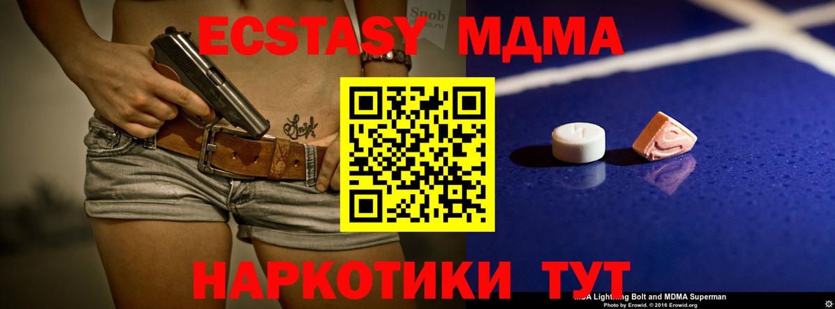 Конаково  MDMA VHQ  Вход с VPN  MDMA молли 