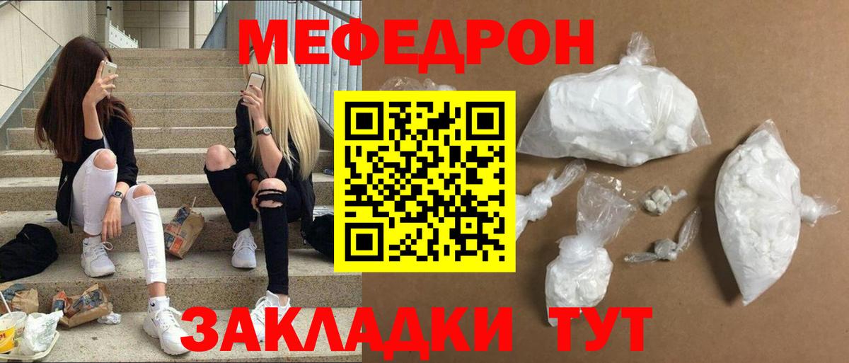 МЕФ  Конаково