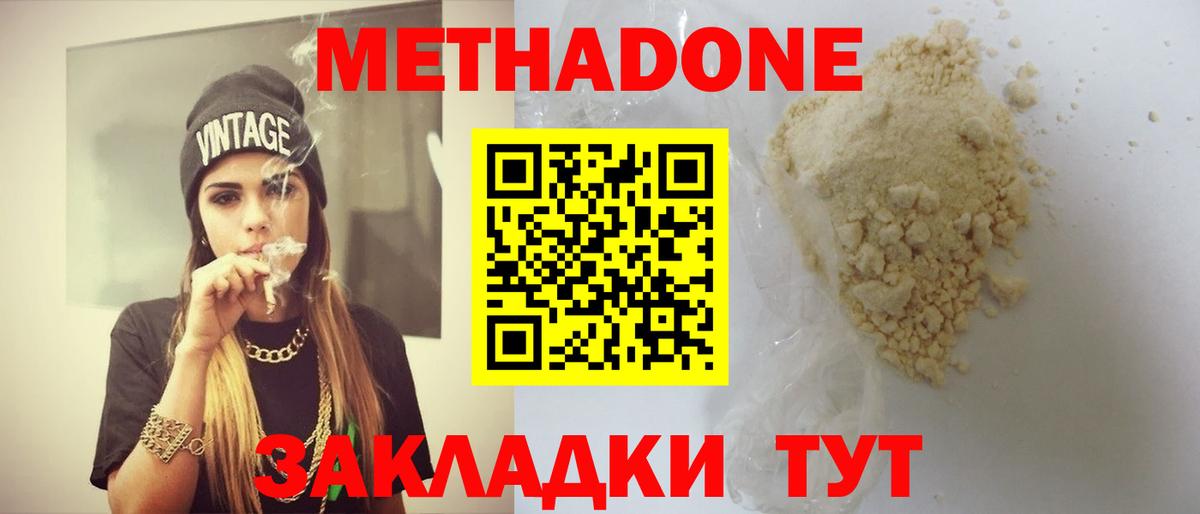 МЕТАДОН VHQ  гидра сайт  Вход с VPN  Конаково  Метадон methadone 