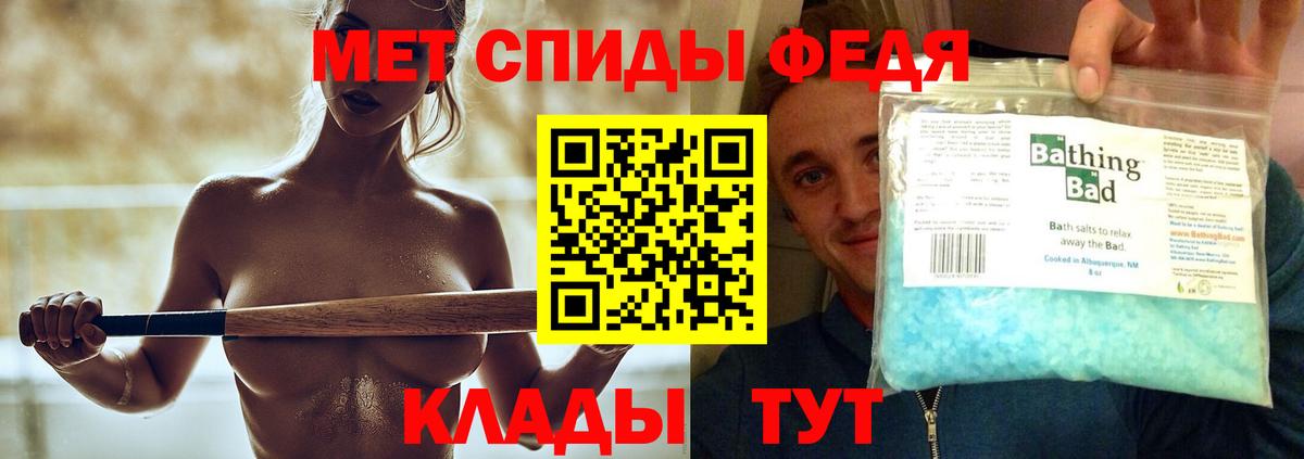 Метамфетамин Methamphetamine  Вход с VPN  Конаково 