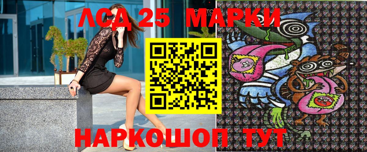 Марки 25I-NBOMe 1500мкг Конаково