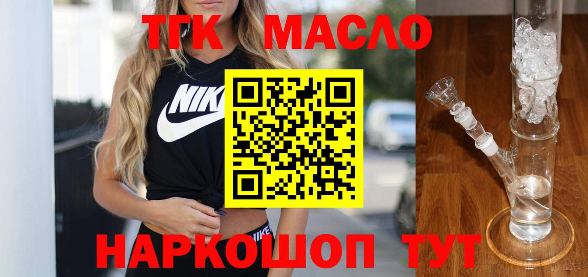Конаково  купить наркотик  Вход с VPN  ТГК Wax 